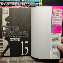 Code Breaker โค้ด เบรคเกอร์ เล่ม 1-15 รูปที่ 5