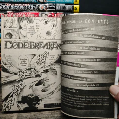 Code Breaker โค้ด เบรคเกอร์ เล่ม 1-15 รูปที่ 6