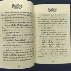 ทิพยนิยาย - มายาวดี รูปที่ 8