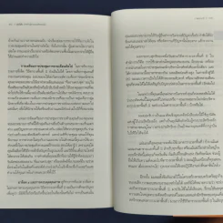 ✔️7 อุปนิสัย สำหรับผู้ทรงประสิทธิผลยิ่ง - Stephen R. Covey รูปที่ 9
