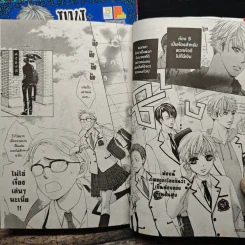 เทพบุตรโรงเรียนสุดป่วน เล่ม 1-9 - JUN YUZUKI รูปที่ 8