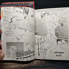 เทพบุตรโรงเรียนสุดป่วน เล่ม 1-9 - JUN YUZUKI รูปที่ 9