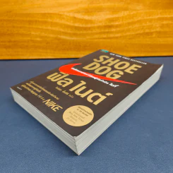 ✔️Shoe Dog ฟิล ไนต์ - Phil Knight รูปที่ 3
