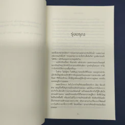 ✔️Shoe Dog ฟิล ไนต์ - Phil Knight รูปที่ 7
