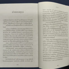 ✔️Shoe Dog ฟิล ไนต์ - Phil Knight รูปที่ 9