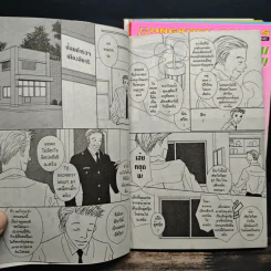 เหตุเกิดที่ซอย 1 เมืองฮิบาริ เล่ม 1-5 รูปที่ 7