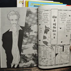 เหตุเกิดที่ซอย 1 เมืองฮิบาริ เล่ม 1-5 รูปที่ 8