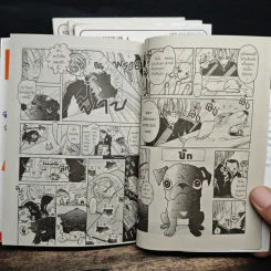 เด็กโจ๋สุดซ่าน้องหมาสุดแสบ เล่ม 1-4 รูปที่ 7