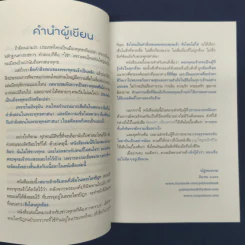 ✔️นี่หรือเมืองพุทธ! - ณัฐพบธรรม รูปที่ 7