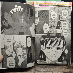 First Love เล่ม 1-7 - Miyasaka Kaho รูปที่ 7