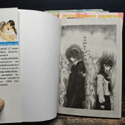 First Love เล่ม 1-7 - Miyasaka Kaho รูปที่ 5