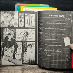 นายโจ๋ตัวร้าย กับยัยแว่นแอ๊บใส เล่ม 1-6 - Miki Yoshikawa รูปที่ 6