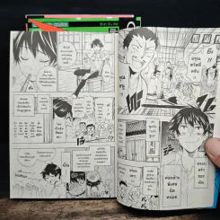 รักลวงป่วนใจ เล่ม 1-3 - Naoshi Komi รูปที่ 9