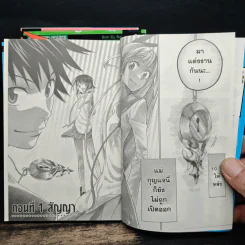 รักลวงป่วนใจ เล่ม 1-3 - Naoshi Komi รูปที่ 7