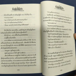 ✔️ดั่งดวงหฤทัย 2 เล่มจบ - ลักษณวดี รูปที่ 8