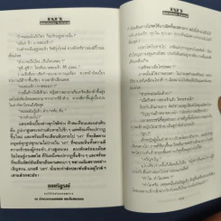 ✔️เงา 2 เล่มจบ - โรสลาเรน รูปที่ 8