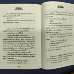 มาลาเค 2 เล่มจบ - โรสลาเรน รูปที่ 8