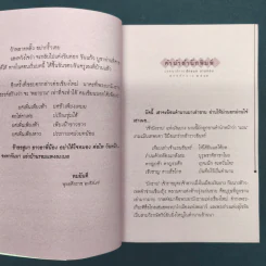 เวียงกุมกาม - ทมยันตี รูปที่ 7