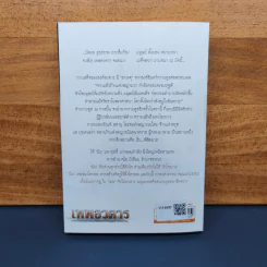เทพอวตาร - ลักษณวดี รูปที่ 5