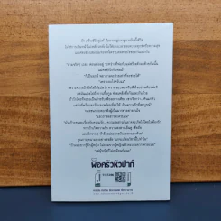 พ่อครัวหัวป่าก์ - กนกเรขา รูปที่ 5