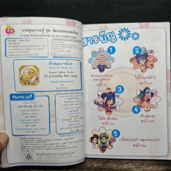 ลาฟลอร่า โรงเรียนป่วนก๊วนเจ้าหญิง ตอน 9 ศิลปะการต่อสู้กับประตูสู่ฝัน รูปที่ 6