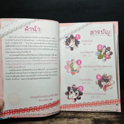 ลาฟลอร่า คลับเฟสต้า ภาค 3 ตอน 1 ค้นหาความฝันผ่านสีสันชมรมจัดดอกไม้ รูปที่ 6