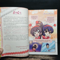 ลาฟลอร่า คลับเฟสต้า ภาค 3 ตอน 9 ฟองดูอันเปล่งประกาย หลอมละลายสวิสชีส รูปที่ 6