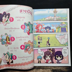 ลาฟลอร่า คลับเฟสต้า ภาค 3 ตอน 9 ฟองดูอันเปล่งประกาย หลอมละลายสวิสชีส รูปที่ 8
