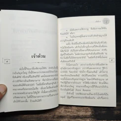 พระราชภาวนาโกศล (อนันต์ พทธญาโณ) รูปที่ 8