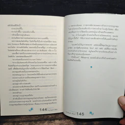 สุขภาพดีวัยทอง - ชัญวลี ศรีสุโข รูปที่ 9