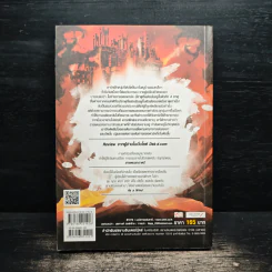 Dark Lord ตำนานจักรพรรดิมืด เล่ม 2 - TuNa รูปที่ 2