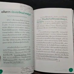 จับเสือมือเปล่า เล็งให้แม่น เก็งให้รวย ด้วยอสังหาฯ - ณัฐพงศ์ คำมา รูปที่ 11