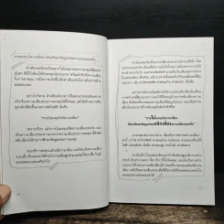 รวยด้วยอสังหาฯ โดยไม่ต้องใช้เงินสักบาท - พิชัย จาวลา รูปที่ 9