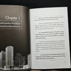 รวยด้วยอสังหาฯ โดยไม่ต้องใช้เงินสักบาท - พิชัย จาวลา รูปที่ 10