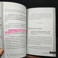 วิธีรวยของคนเริ่มจากศูนย์ - กรภัทร์ สุทธิดารา รูปที่ 13