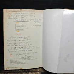รวยทั้งชาติเพราะฉลาดเรื่องเงิน - ไทธัช วัชโรทร รูปที่ 15