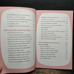 เล่นทองรวยได้ไม่ยาก - กฤษณา บุญปลูก รูปที่ 9