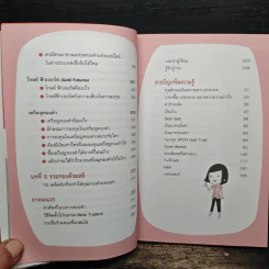 เล่นทองรวยได้ไม่ยาก - กฤษณา บุญปลูก รูปที่ 11