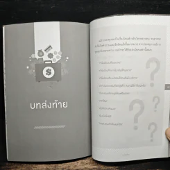 ให้เงินทำงานผ่านกองทุน - กวิน สุวรรณตระกูล รูปที่ 8