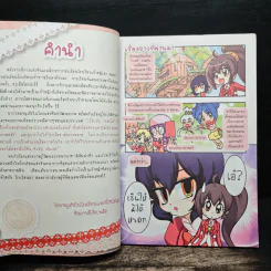 ลาฟลอร่า คลับเฟสต้า ภาค 3 ตอน 5 ทิวลิปปาร์ตี้ ถึงคราวราตรีโชว์ฝีมือ - อ.ถนนบท แดงสังวาลย์ รูปที่ 5