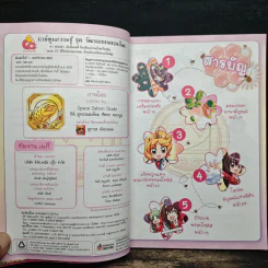 ลาฟลอร่า ฮันนี่แรลลี่ ตอน 10 ดีไซน์เพชรพลอยร้อยอัญมณีพรอบโพลิส รูปที่ 6