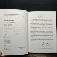 โกงสะบัด โกงสะบัตร (โกงกันสะบัดกับบัตรเครดิต) รูปที่ 6