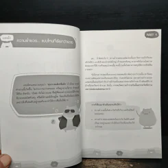 ออมแบบมด รวยแบบช้าง - Chadcha รูปที่ 10