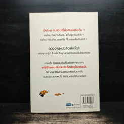 ออมแบบมด รวยแบบช้าง - Chadcha รูปที่ 2