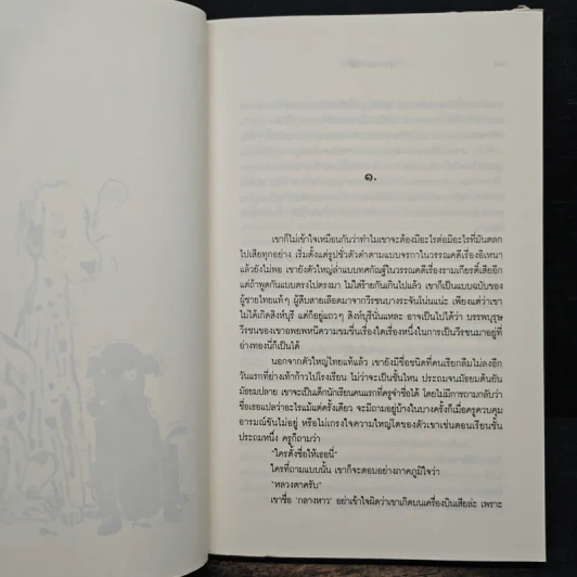 วุ่นวายสบายดี - ชมัยภร แสงกระจ่าง รูปที่ 7