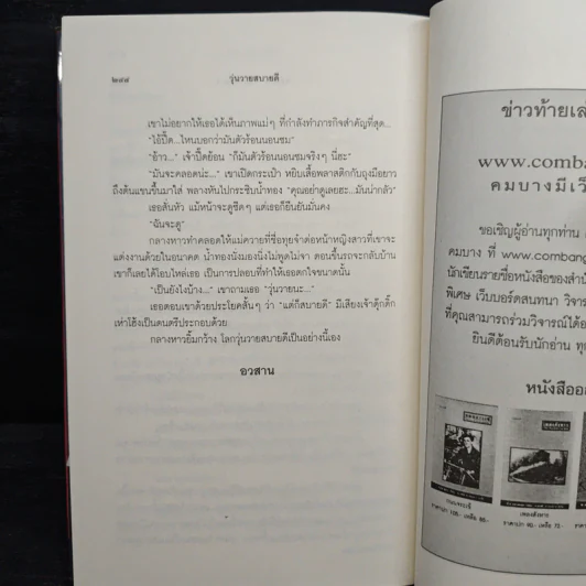 วุ่นวายสบายดี - ชมัยภร แสงกระจ่าง รูปที่ 8