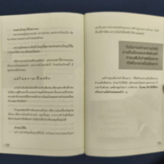 คิดแล้วทำ...โอกาสรวยคงไม่หนีคุณไปไหน - ภูสยาม อินทรักษานนท์ รูปที่ 9