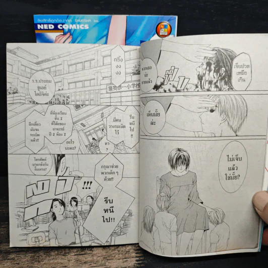 ARCANA สาวน้อยสัมผัสที่ 6 2 เล่มจบ รูปที่ 8