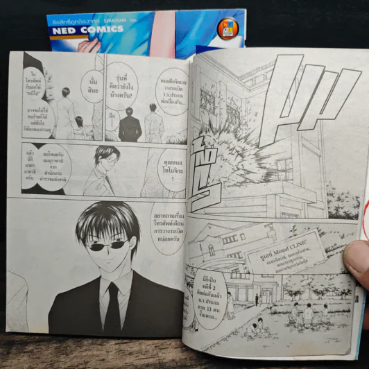 ARCANA สาวน้อยสัมผัสที่ 6 2 เล่มจบ รูปที่ 9