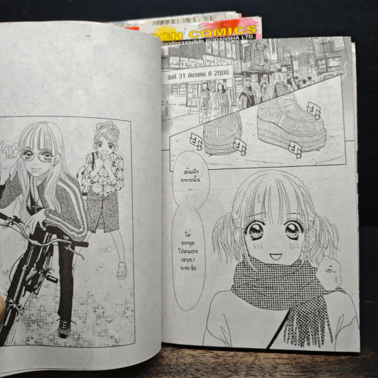 แอบซ่าส์อย่าว่ากันนะ 7 เล่มจบ - Satomi Ikezawa รูปที่ 7